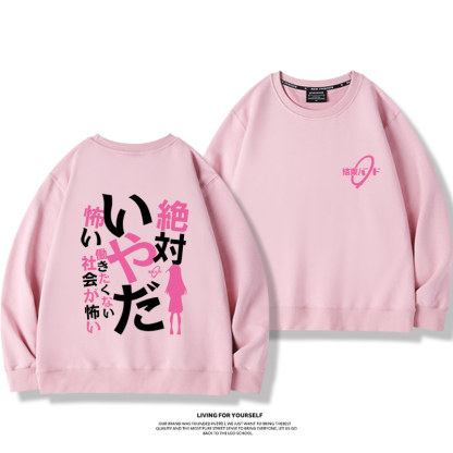 孤獨搖滾2023親子情侶裝 圓領長袖