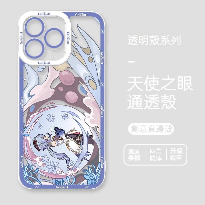 蘋果 系列原神天使眼透明防摔軟殼