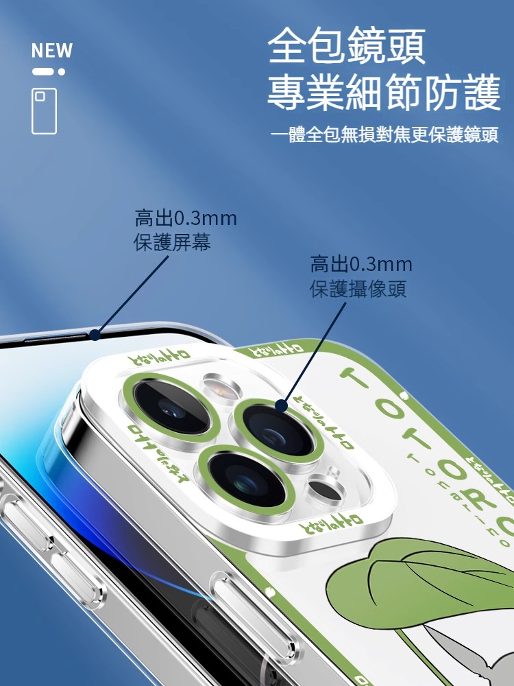 蘋果 系列卡通龍貓天使眼透明防摔軟殼