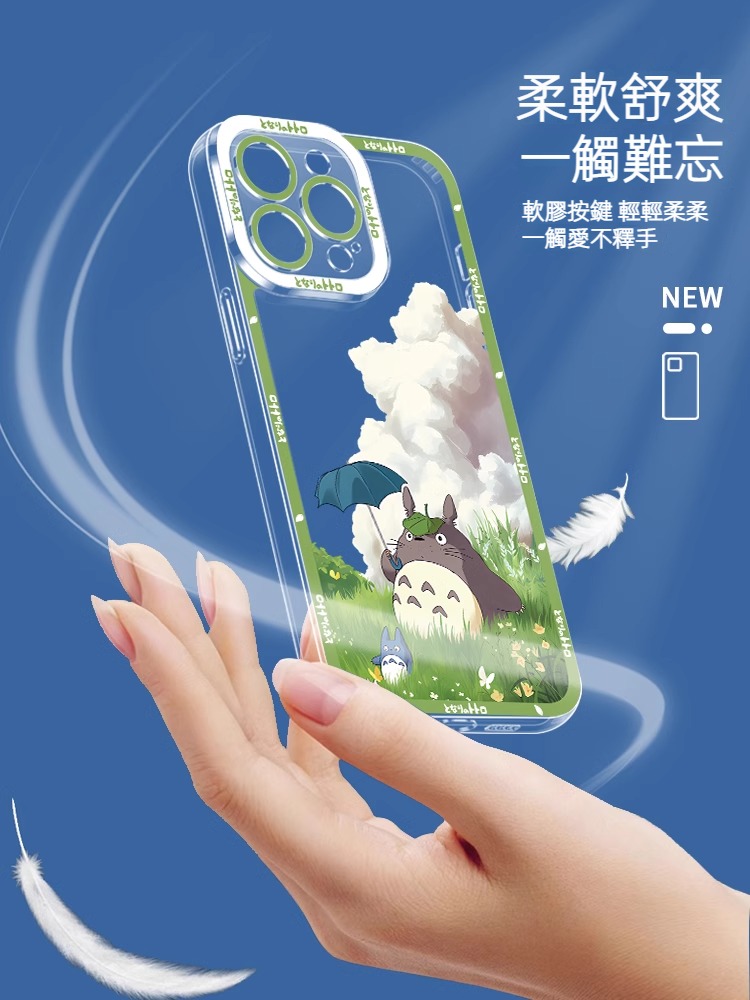 蘋果 系列卡通龍貓天使眼透明防摔軟殼