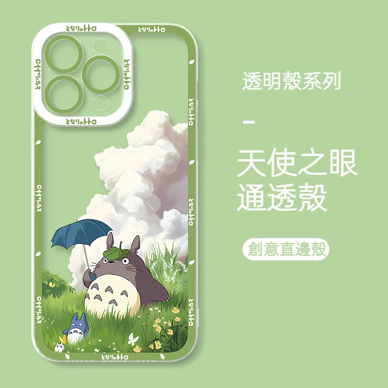 蘋果 系列卡通龍貓天使眼透明防摔軟殼