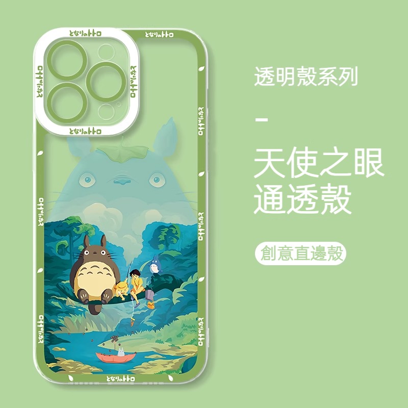 蘋果 系列卡通龍貓天使眼透明防摔軟殼