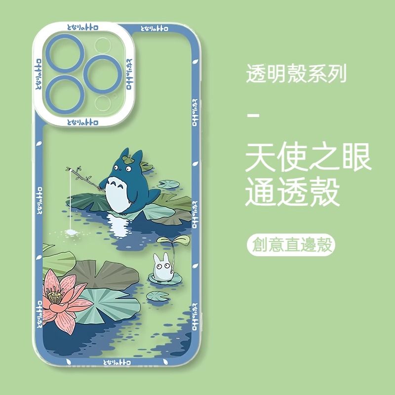 蘋果 系列卡通龍貓天使眼透明防摔軟殼