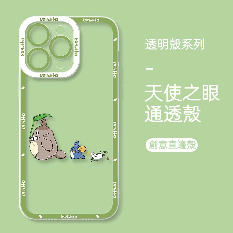 蘋果 系列卡通龍貓天使眼透明防摔軟殼