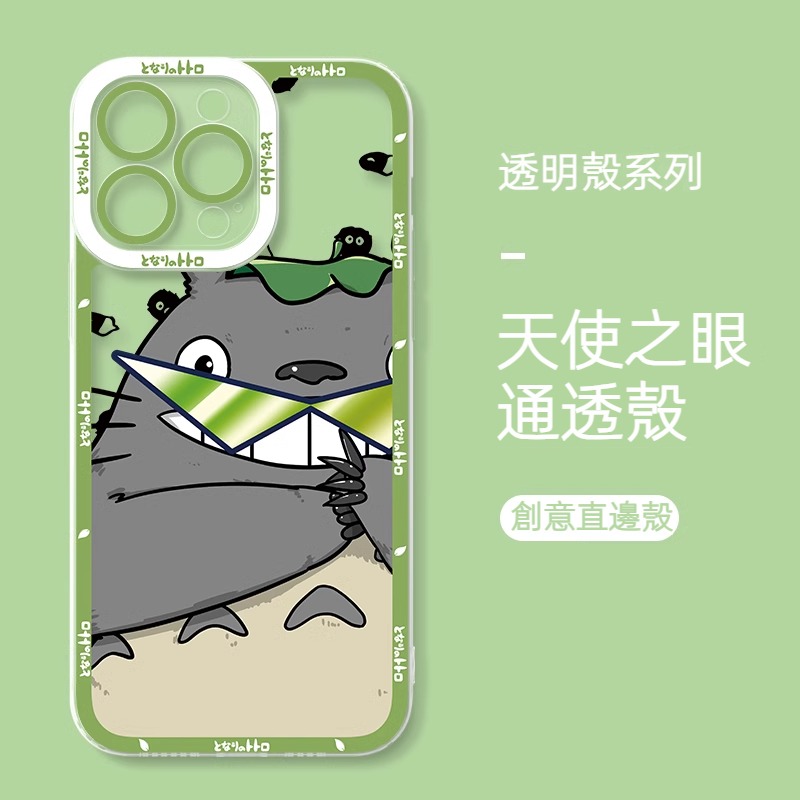 蘋果 系列卡通龍貓天使眼透明防摔軟殼