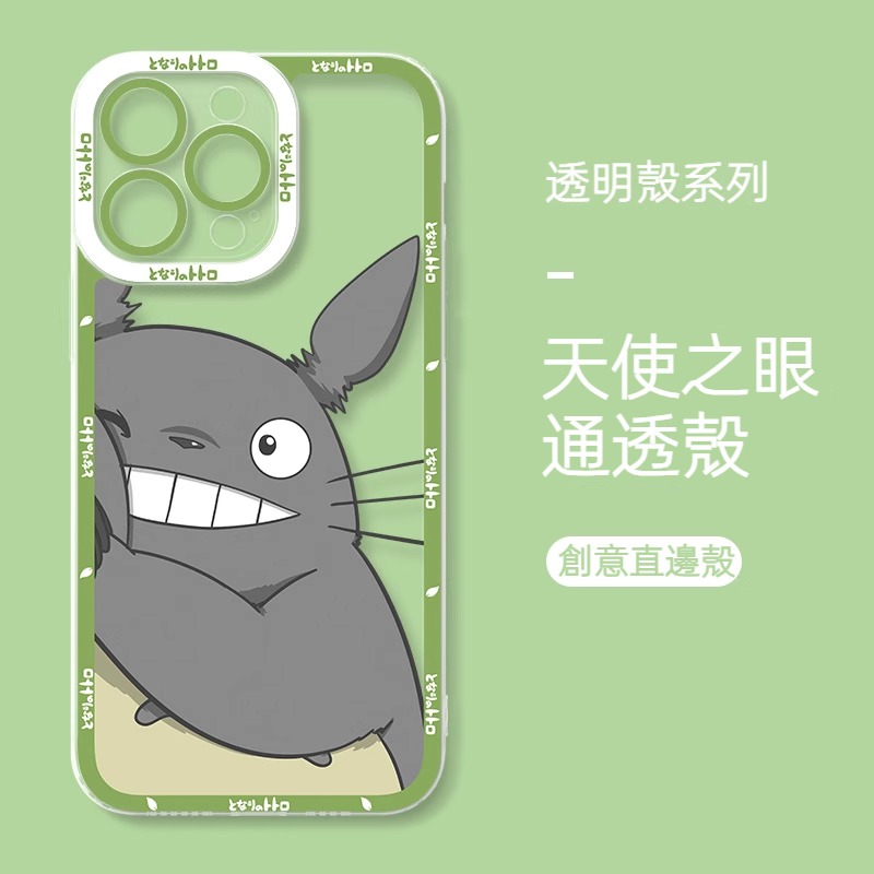 蘋果 系列卡通龍貓天使眼透明防摔軟殼