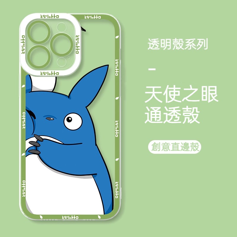 蘋果 系列卡通龍貓天使眼透明防摔軟殼