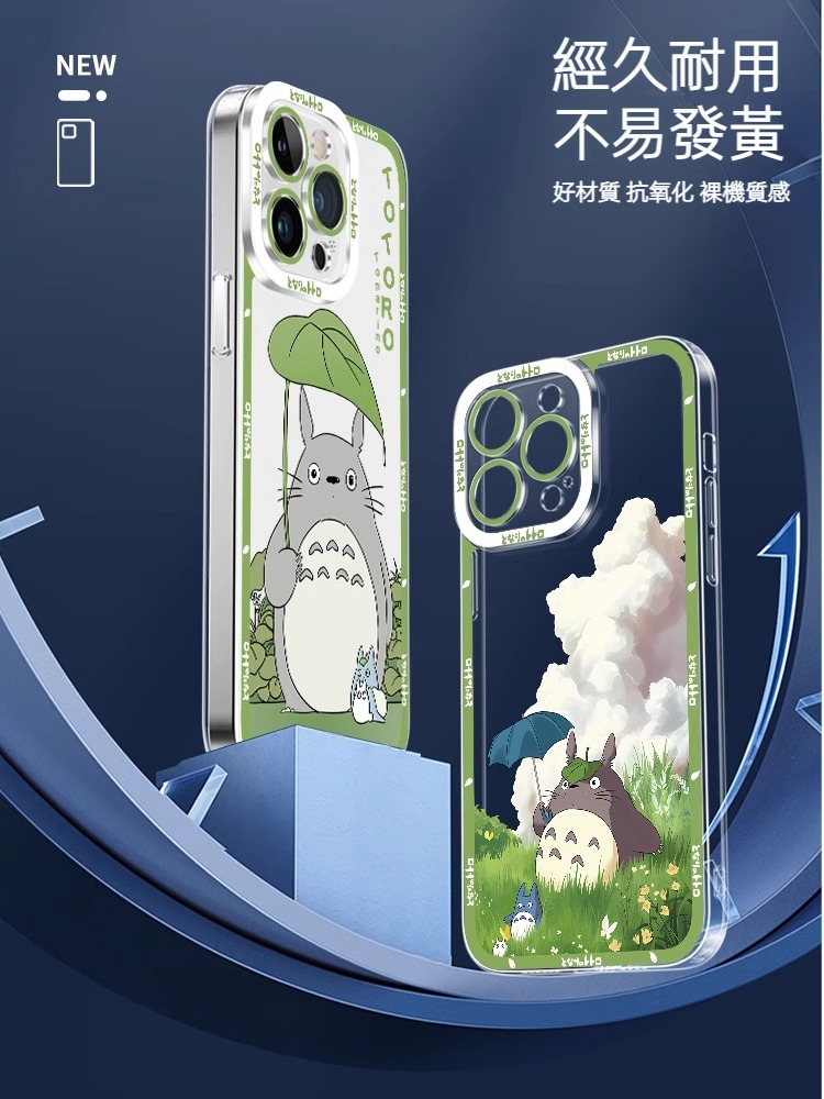 蘋果 系列卡通龍貓天使眼透明防摔軟殼