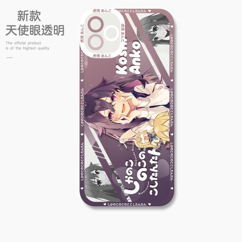 鹿乃子乃子虎視眈眈 天使眼透明防摔軟殼