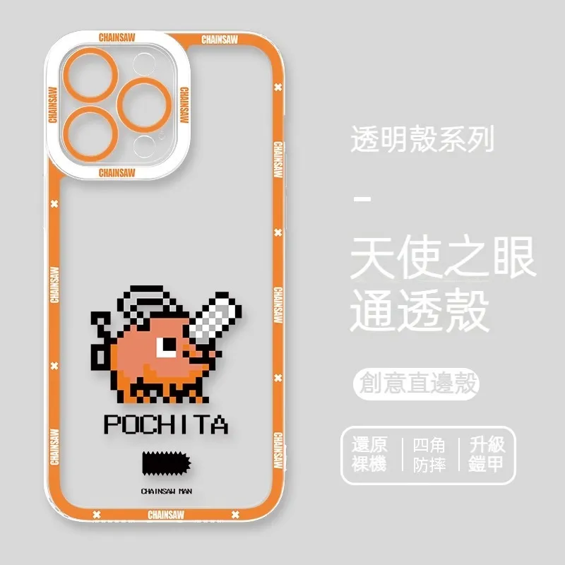 鏈鋸人 天使眼透明防摔軟殼