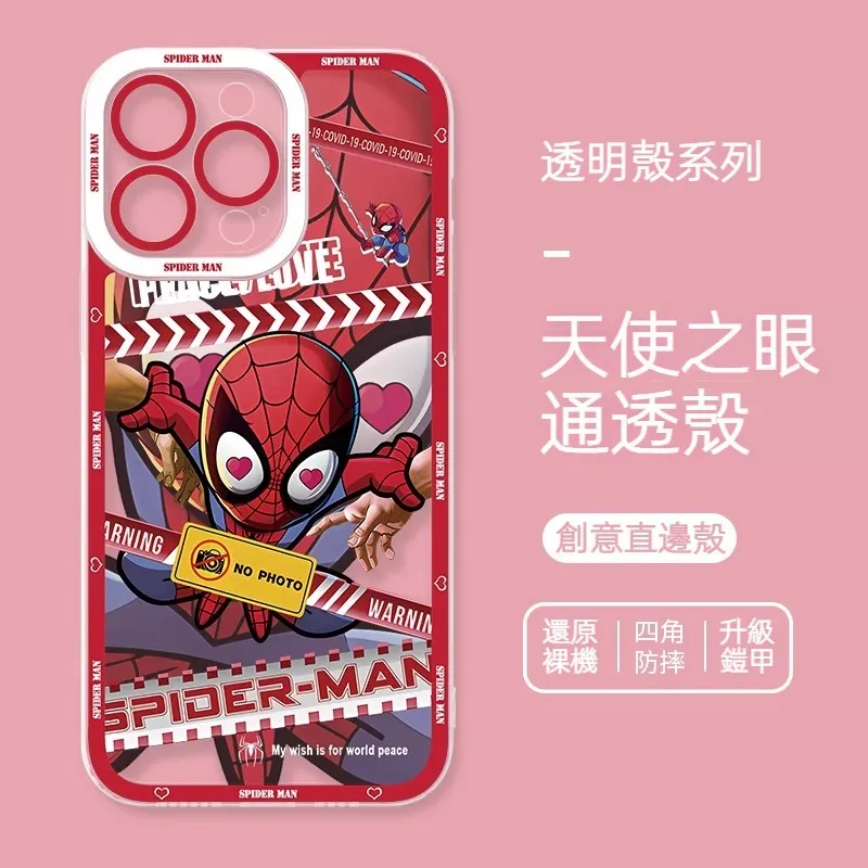 蜘蛛俠 透明防摔軟殼