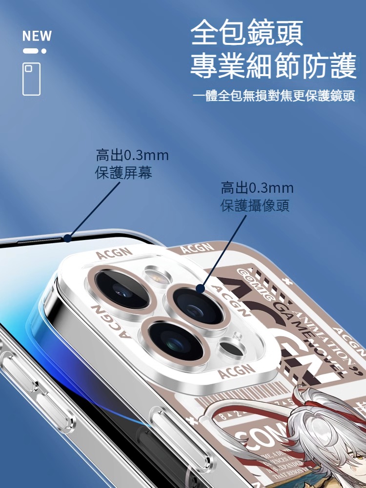 蘋果 系列IPhone崩壞:星穹鐵道天使之眼通透殼