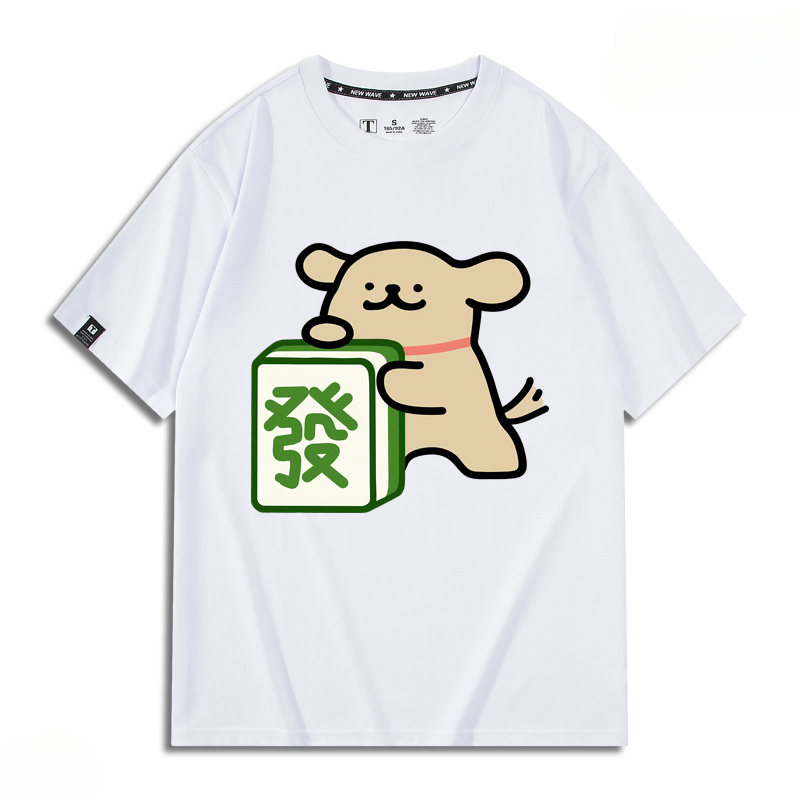 線條小狗 新年發 2024親子情侶男女同款 純棉T恤