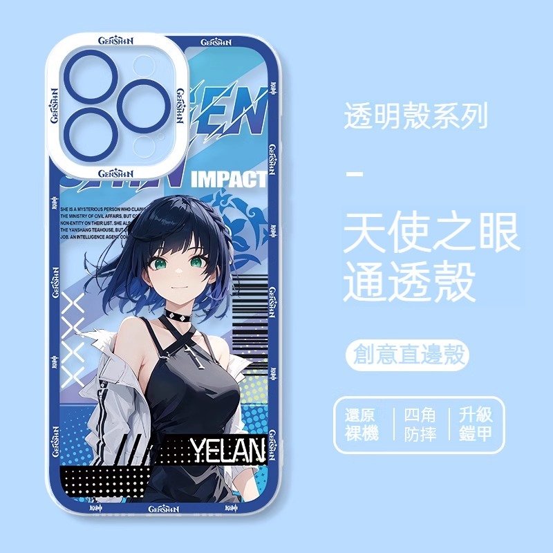 iPhone 系列原神限定寫實風天使之眼通透殼