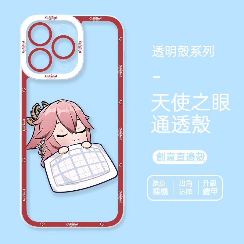Q版原神天使眼透明防摔軟殼
