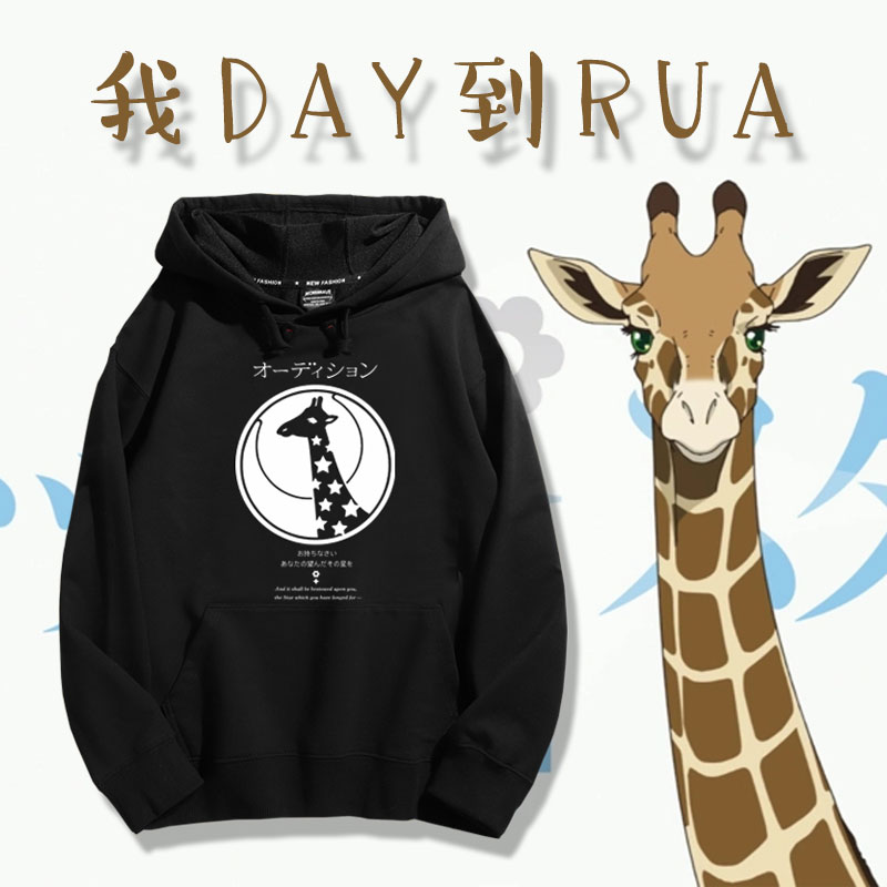 少女歌劇聯名衛衣2023秋冬新款親子情侶裝薄絨款連帽衛衣