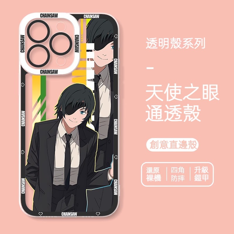 蘋果 系列鏈鋸人天使眼透明防摔軟殼