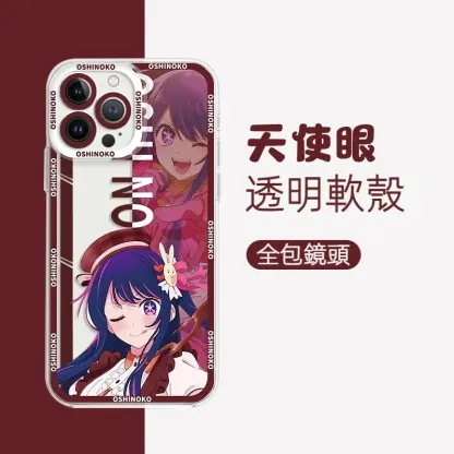 我推的孩子天使眼透明防摔軟殼