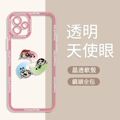 飛天小女警 天使眼透明防摔軟殼