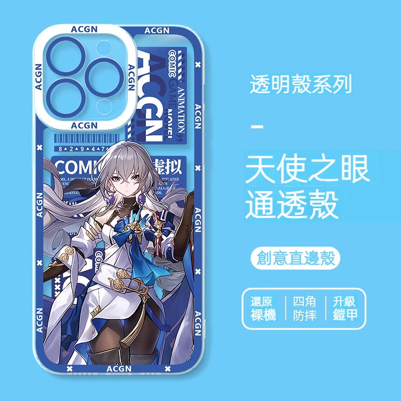 崩壞:星穹鐵道天使之眼通透殼