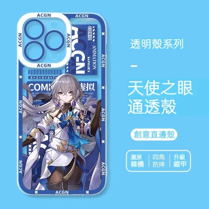 崩壞:星穹鐵道天使之眼通透殼