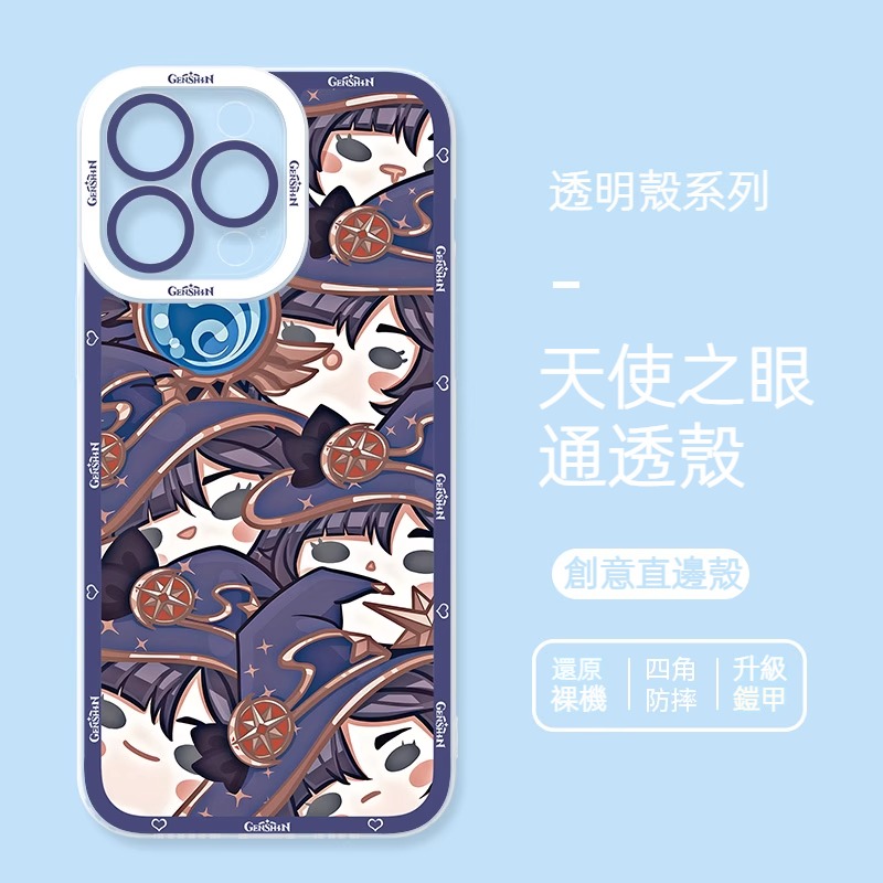 蘋果 系列原神天使眼透明防摔軟殼