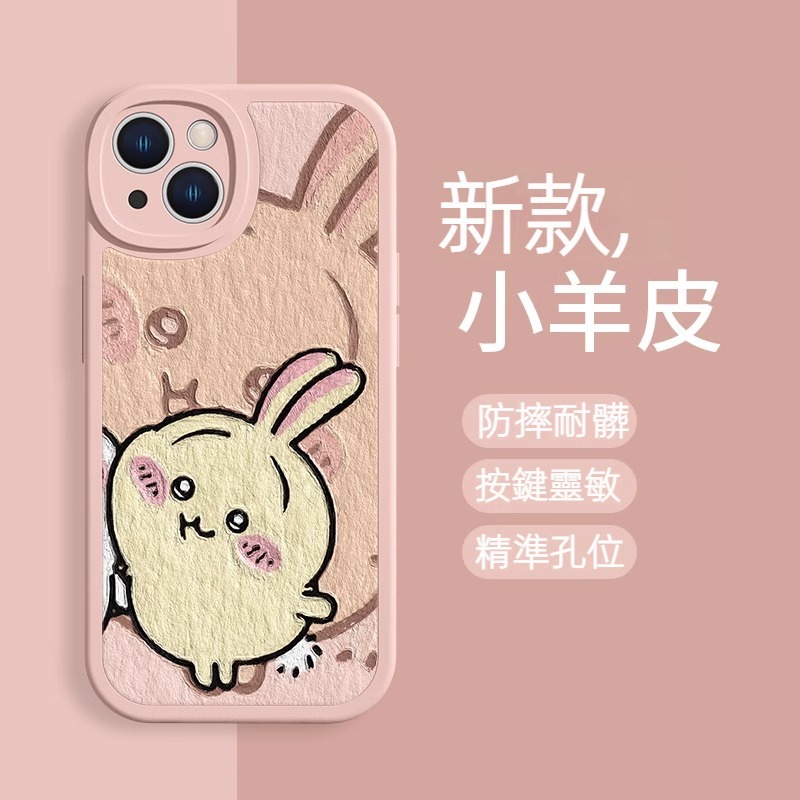 蘋果 系列chiikawa 小羊皮防摔軟殼