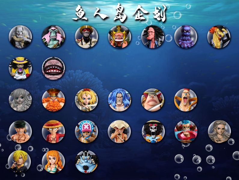 【預購】A+研究所 鬼島決戰 魚人島企劃 蛋糕島 七武海 甚平