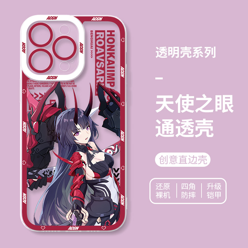 蘋果 系列崩壞3天使眼透明防摔手機殼