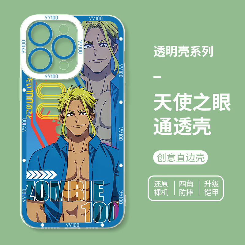 蘋果 系列殭屍百分百天使眼透明防摔手機殼