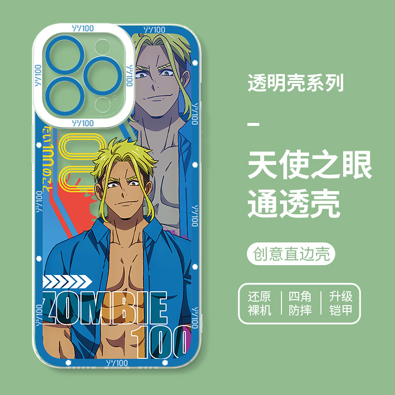 蘋果 系列殭屍百分百天使眼透明防摔手機殼