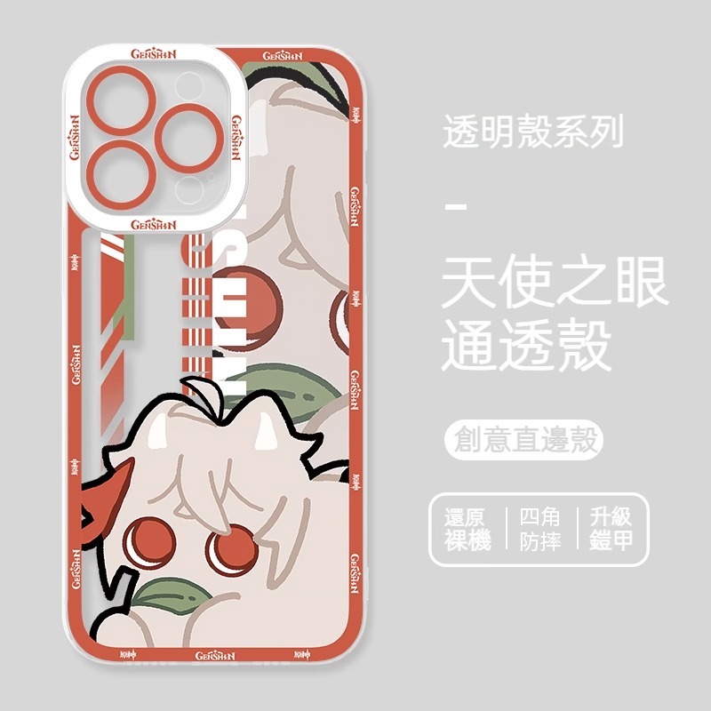 蘋果 系列原神擬貓天使眼透明防摔軟殼