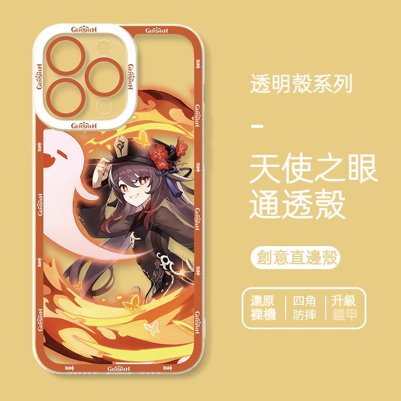 蘋果 系列原神天使眼透明防摔軟殼