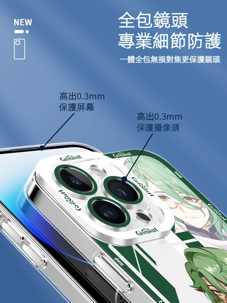 蘋果 系列原神白朮天使眼透明防摔防摔軟殼