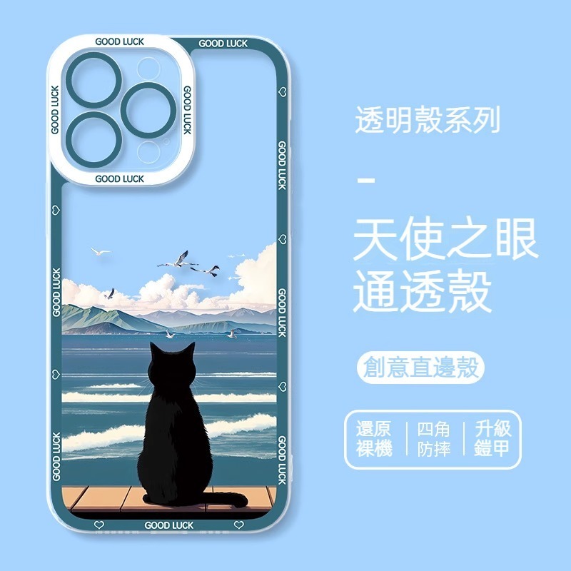 蘋果 系列貓咪 天使眼透明防摔軟殼