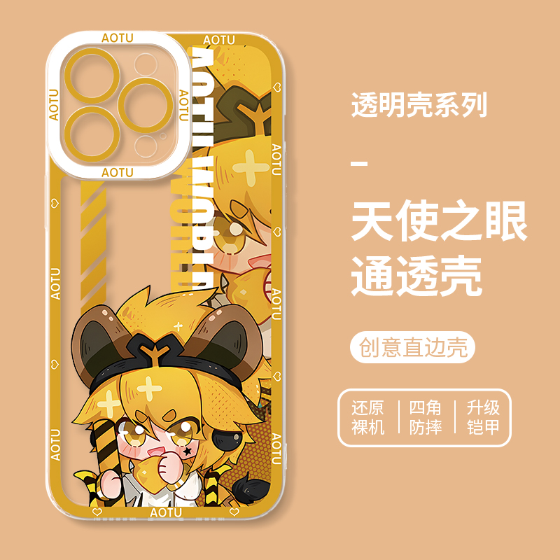 蘋果 系列凹凸世界天使眼透明防摔手機殼