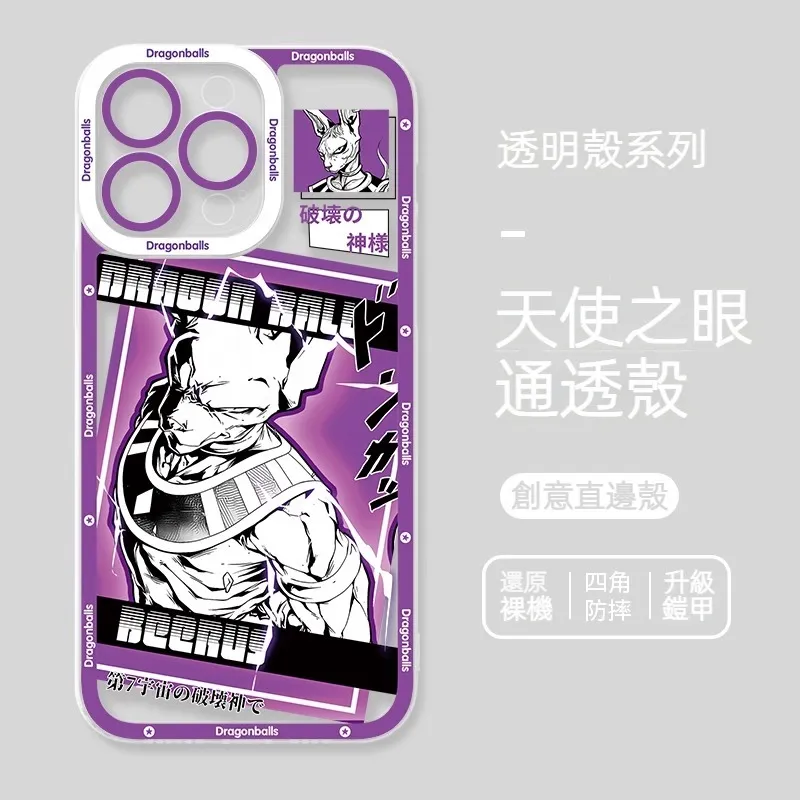 七龍珠 新款天使眼透明防摔軟殼