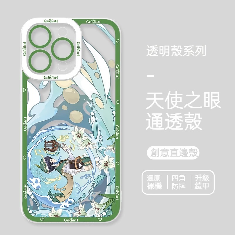 蘋果 系列原神天使眼透明防摔軟殼