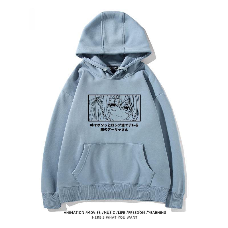 不時輕聲地以俄語遮羞的鄰座艾莉同學 聯名衛衣2024秋冬新款親子情侶裝薄絨款連帽衛衣