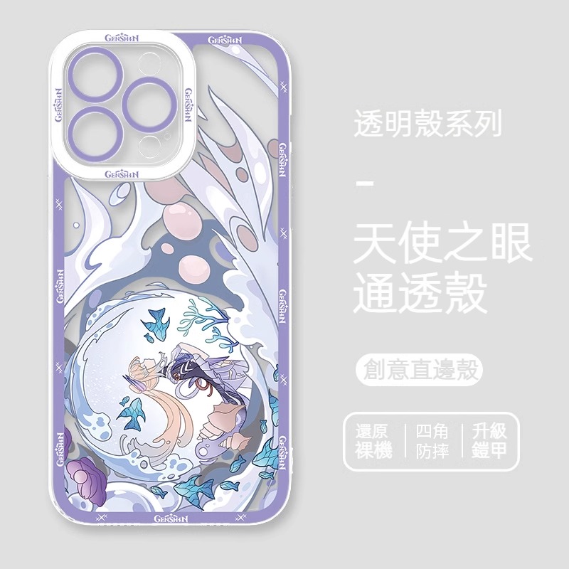 蘋果 系列原神天使眼透明防摔軟殼