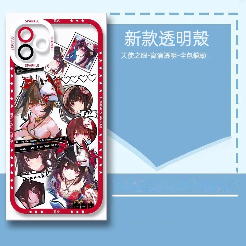 蘋果 系列星穹鐵道天使眼透明防摔軟殼