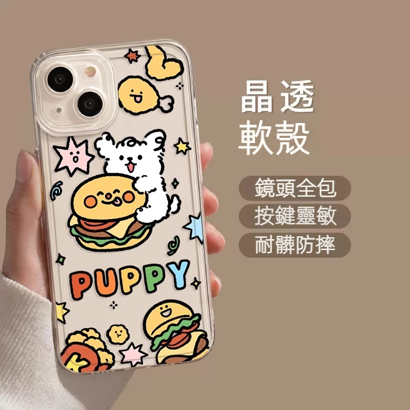 蘋果 系列線條小狗 彩色透明防摔軟殼