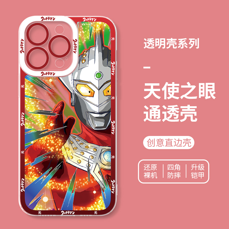 蘋果 系列你相信光嗎天使眼透明防摔手機殼
