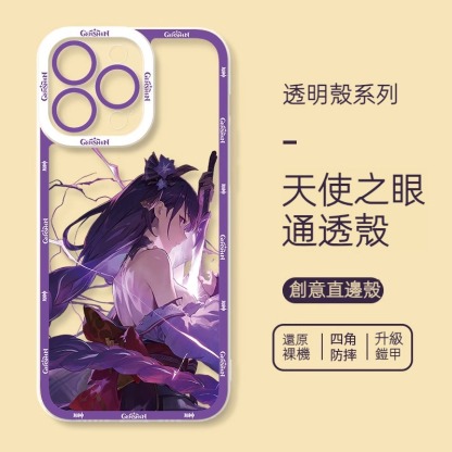 蘋果 系列原神天使眼透明防摔軟殼