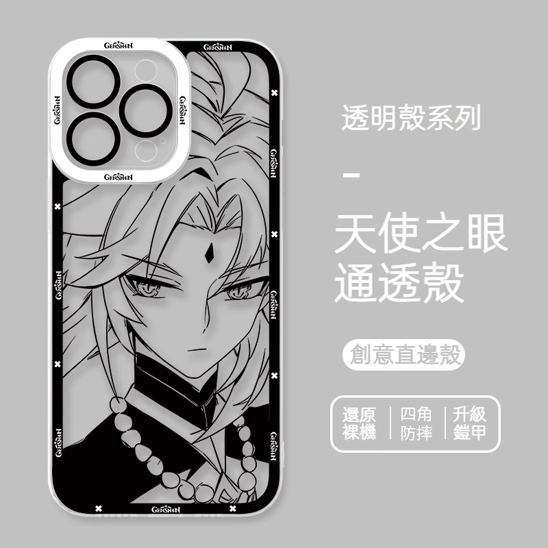 蘋果 系列原神天使眼透明防摔軟殼