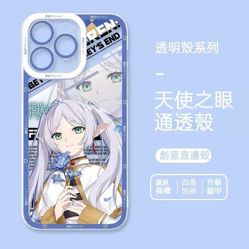 葬送的芙莉蓮 天使眼透明防摔軟殼