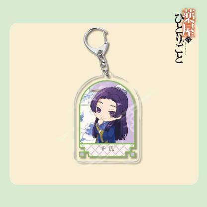 藥屋少女的呢喃周邊貓貓壬氏玉葉妃高順亞克力鑰匙扣掛飾【單買三件起送】