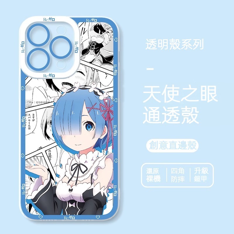 蘋果 系列Re:Zero天使眼透明防摔軟殼