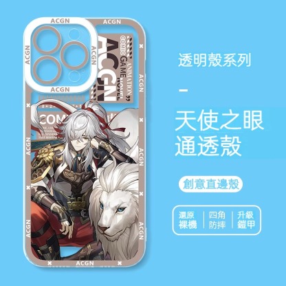 崩壞星穹鐵道天使眼透明防摔軟殼