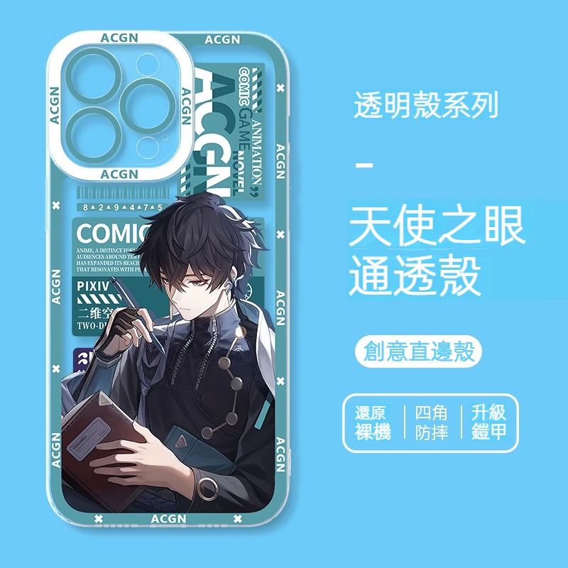 蘋果 系列IPhone崩壞:星穹鐵道天使之眼通透殼